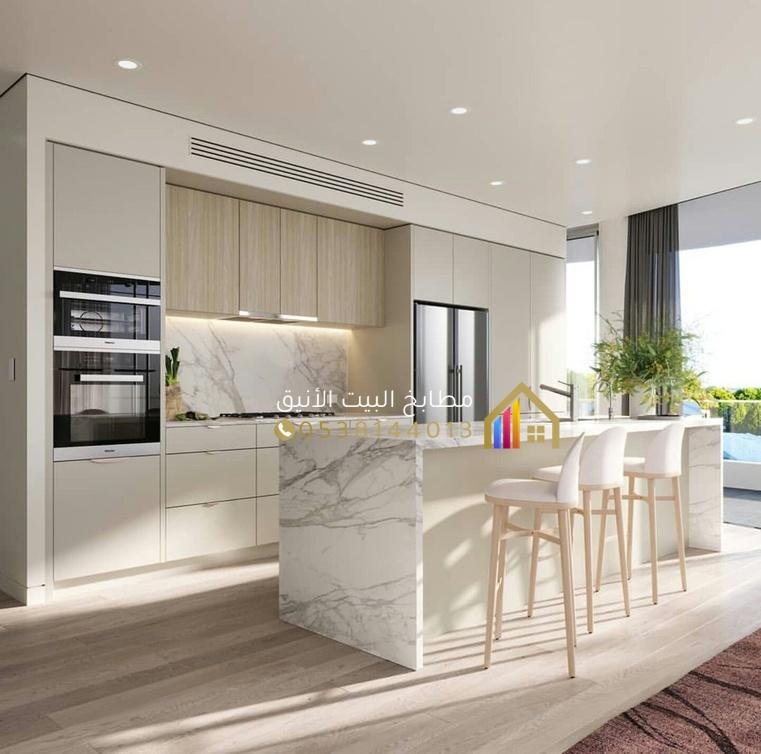 تفصيل مطابخ النرجس بأحدث التصاميم وجودة عالية تناسب كل الأذواق.
